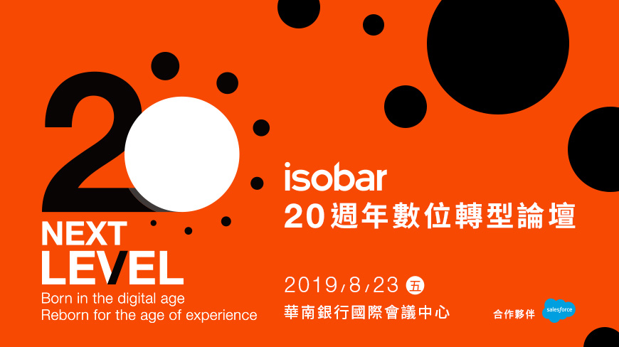 Isobar hosts 20th Anniversary Digital Transformation Forum